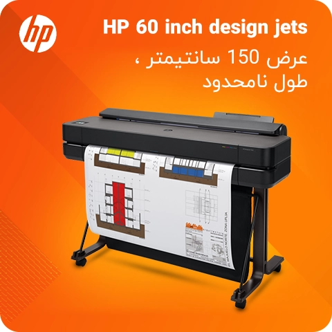فروشگاه پلاتر اچ پی