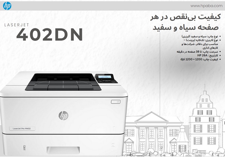 تصویر مرتبط با تفاوت پرینترهای جوهرافشان و لیزری HP - HPAba workshop 26 تفاوت پرینترهای جوهرافشان و لیزری HP